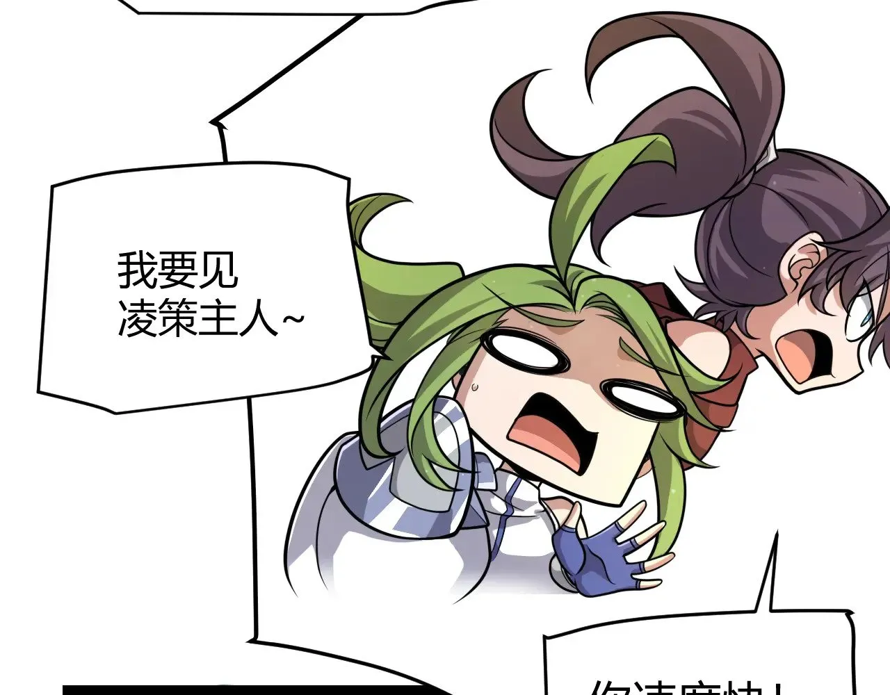 第319话 同伴即家人 第175页