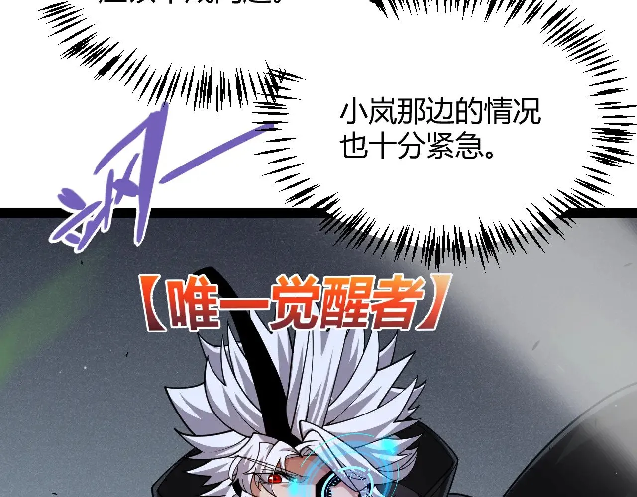 第319话 同伴即家人 第181页