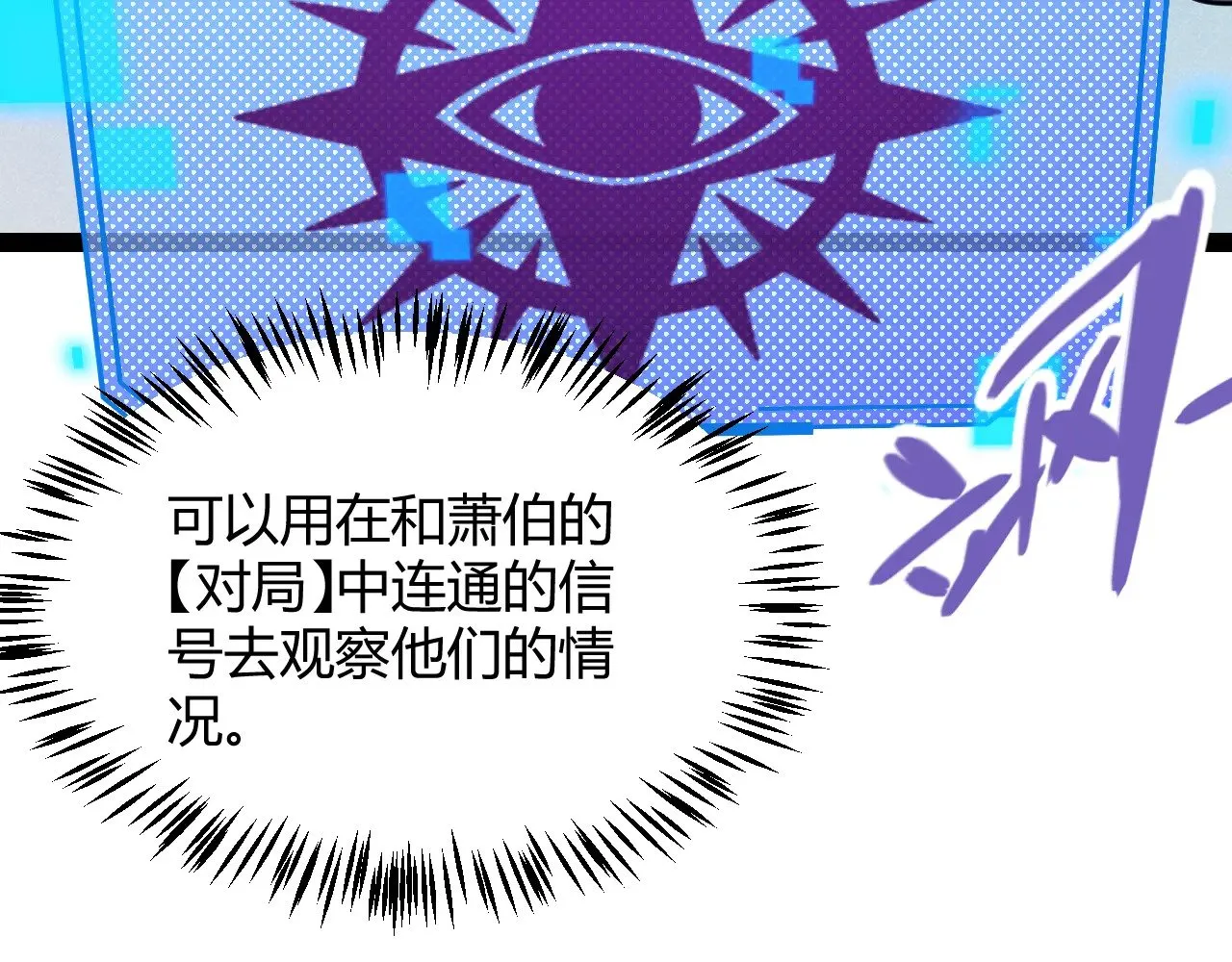 第319话 同伴即家人 第183页