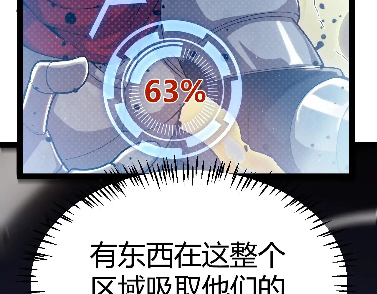 第319话 同伴即家人 第196页