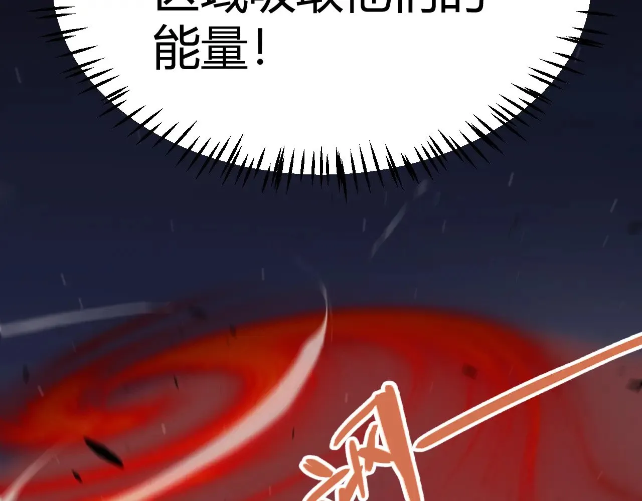 第319话 同伴即家人 第197页