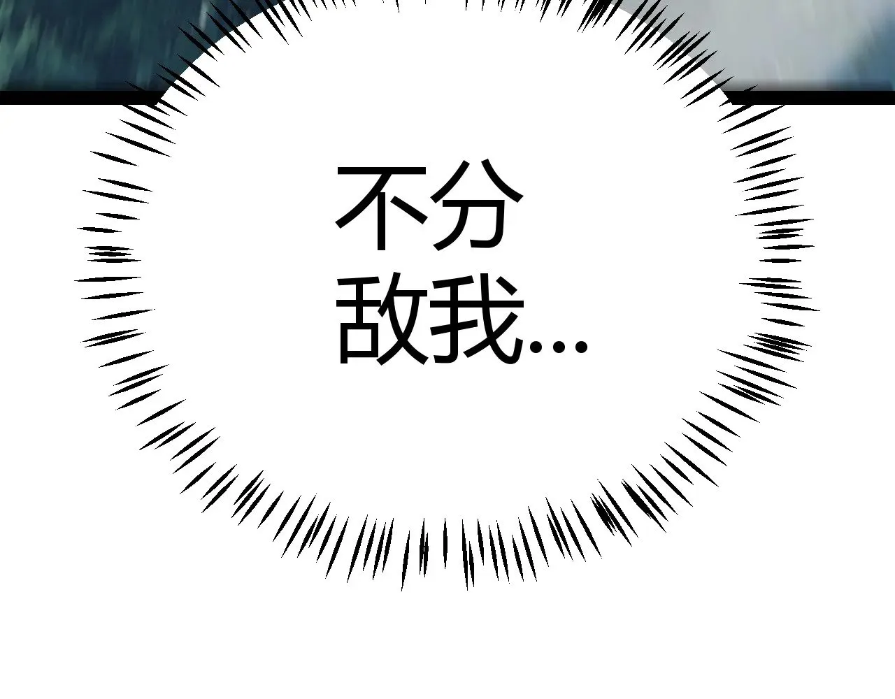 第319话 同伴即家人 第201页