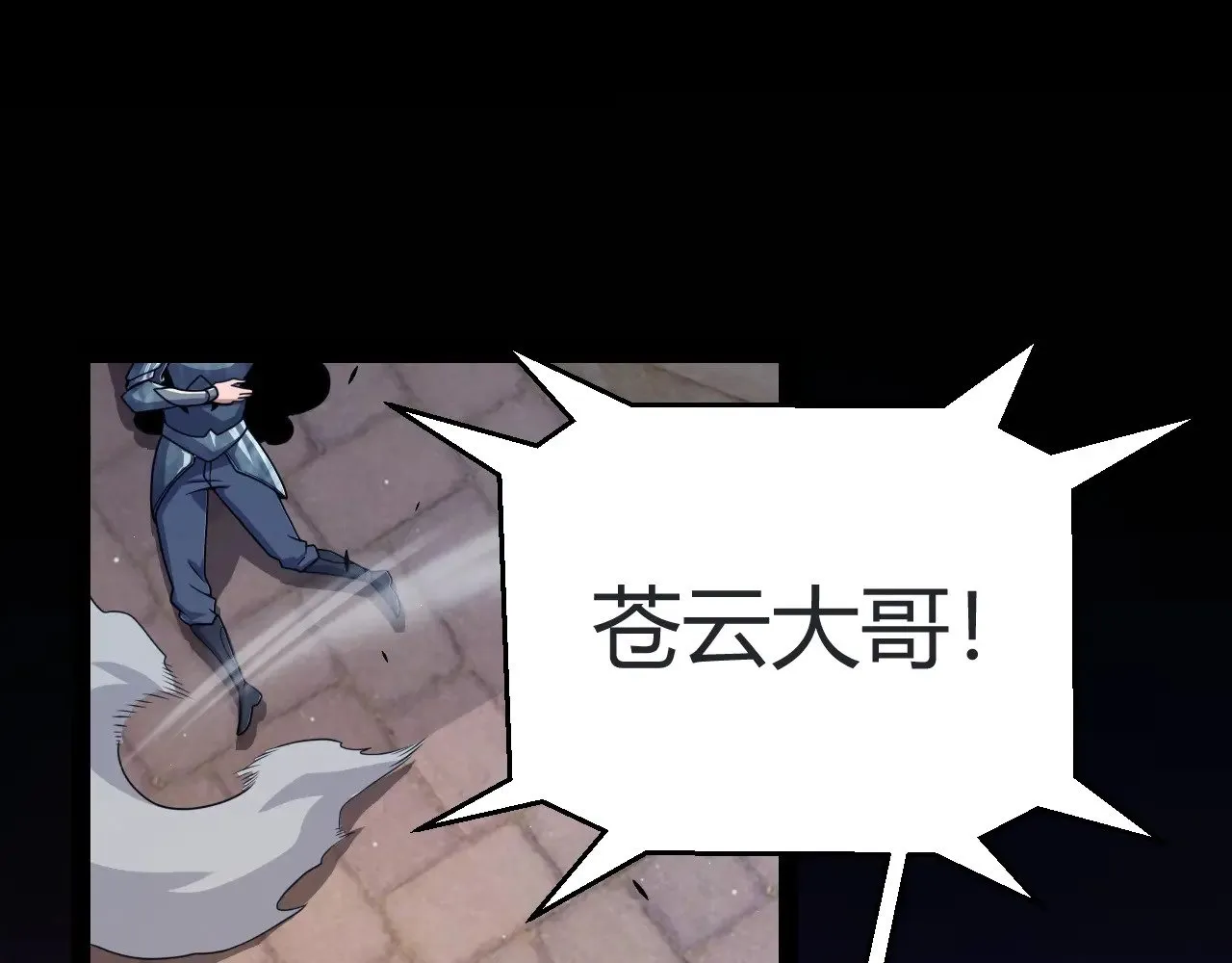 第320话 凌策的赠送 第7页