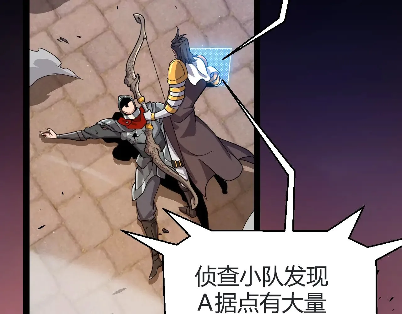 第320话 凌策的赠送 第8页