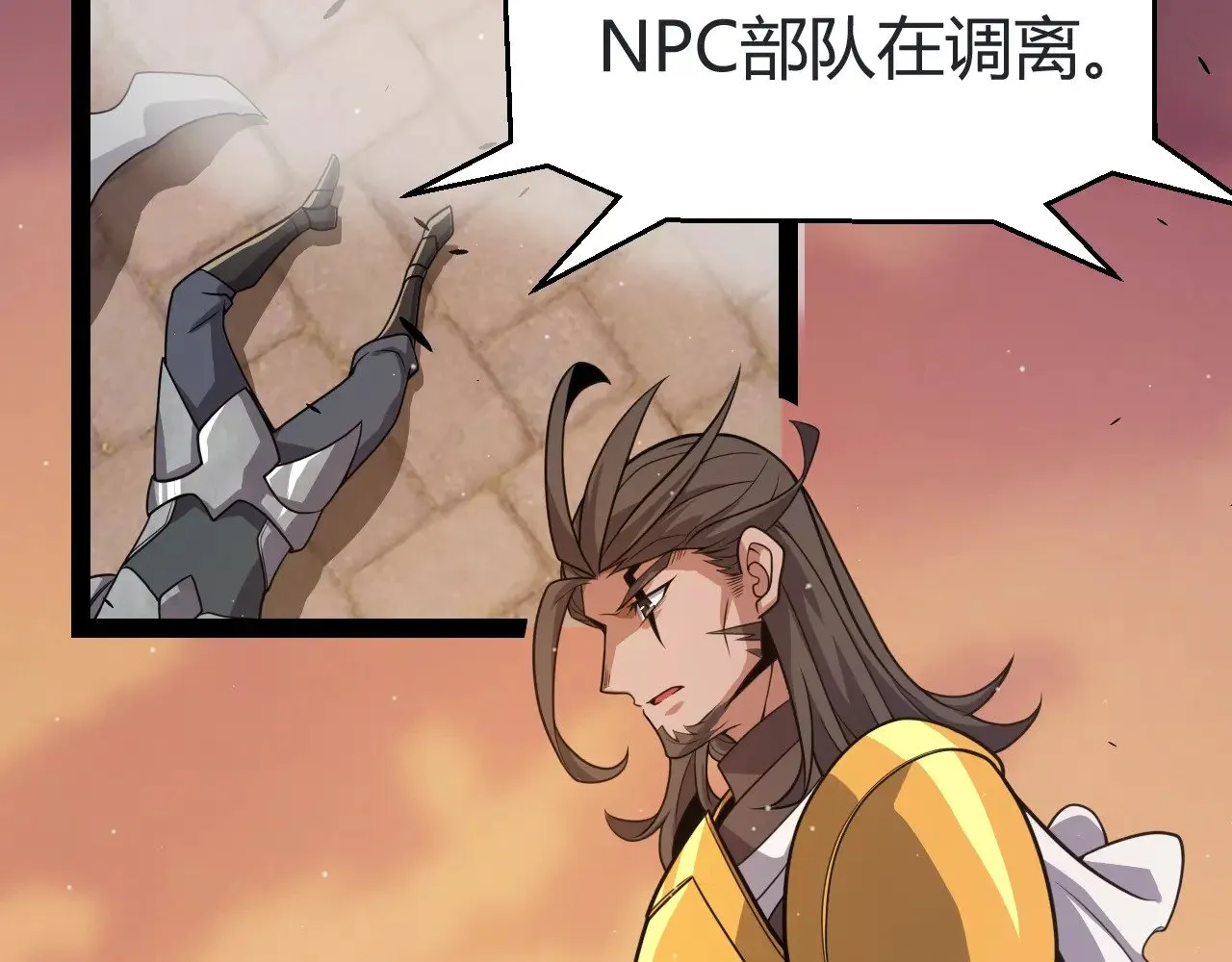第320话 凌策的赠送 第9页