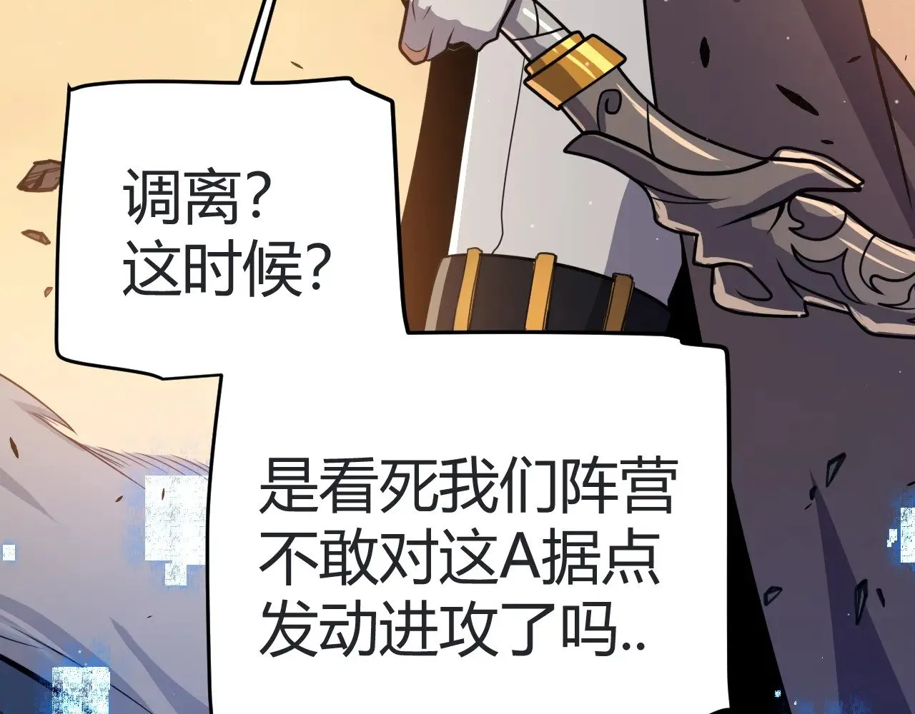 第320话 凌策的赠送 第11页