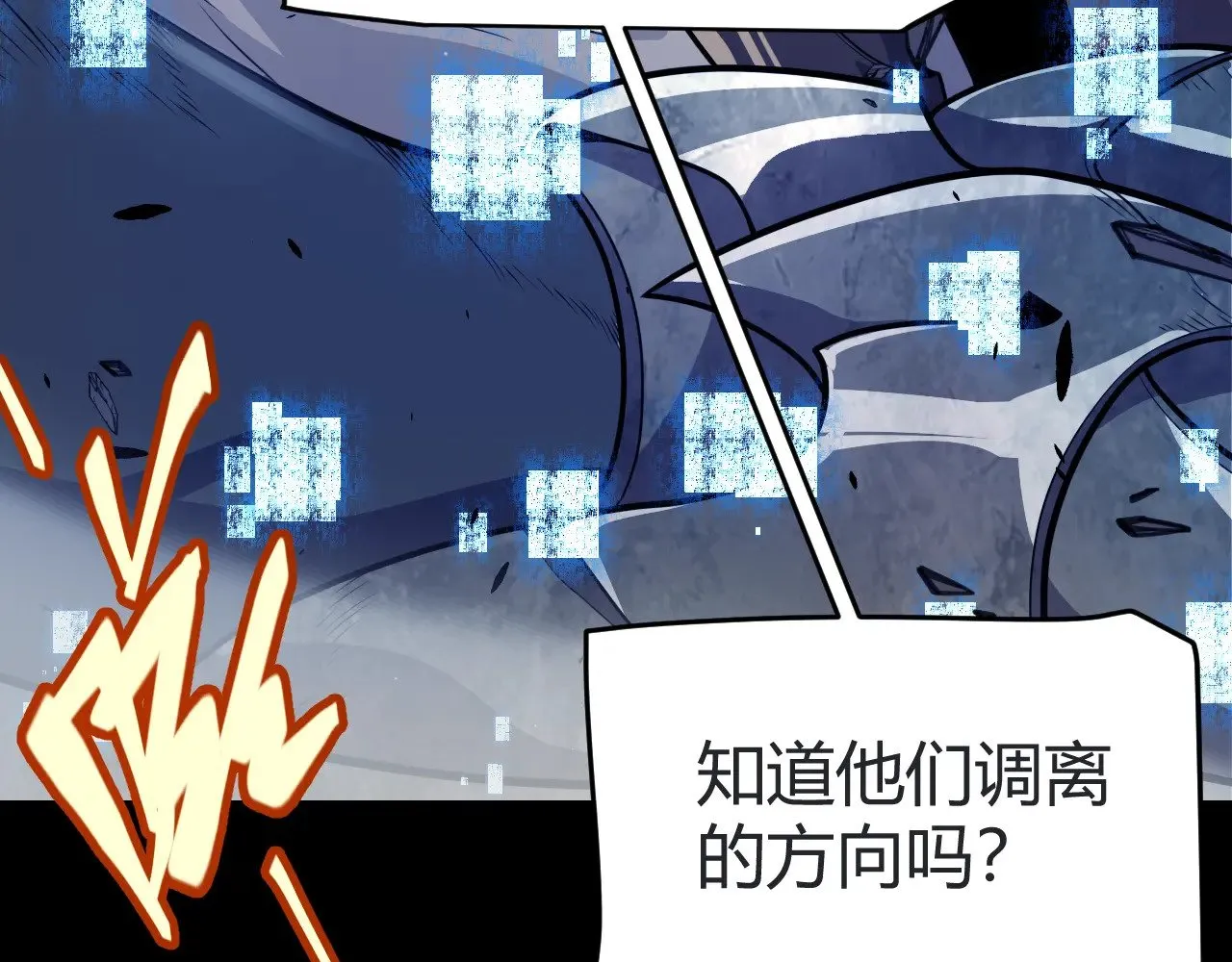 第320话 凌策的赠送 第12页