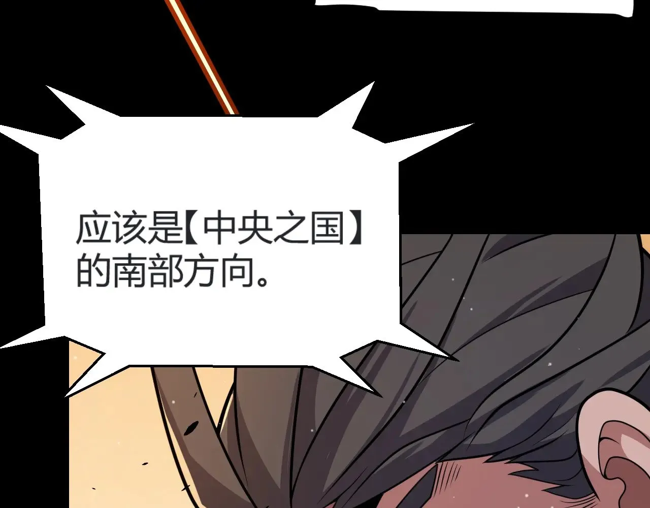 第320话 凌策的赠送 第13页