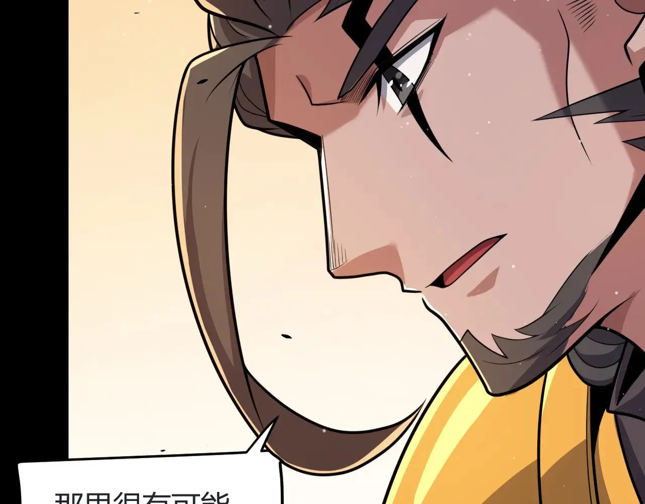 第320话 凌策的赠送 第14页