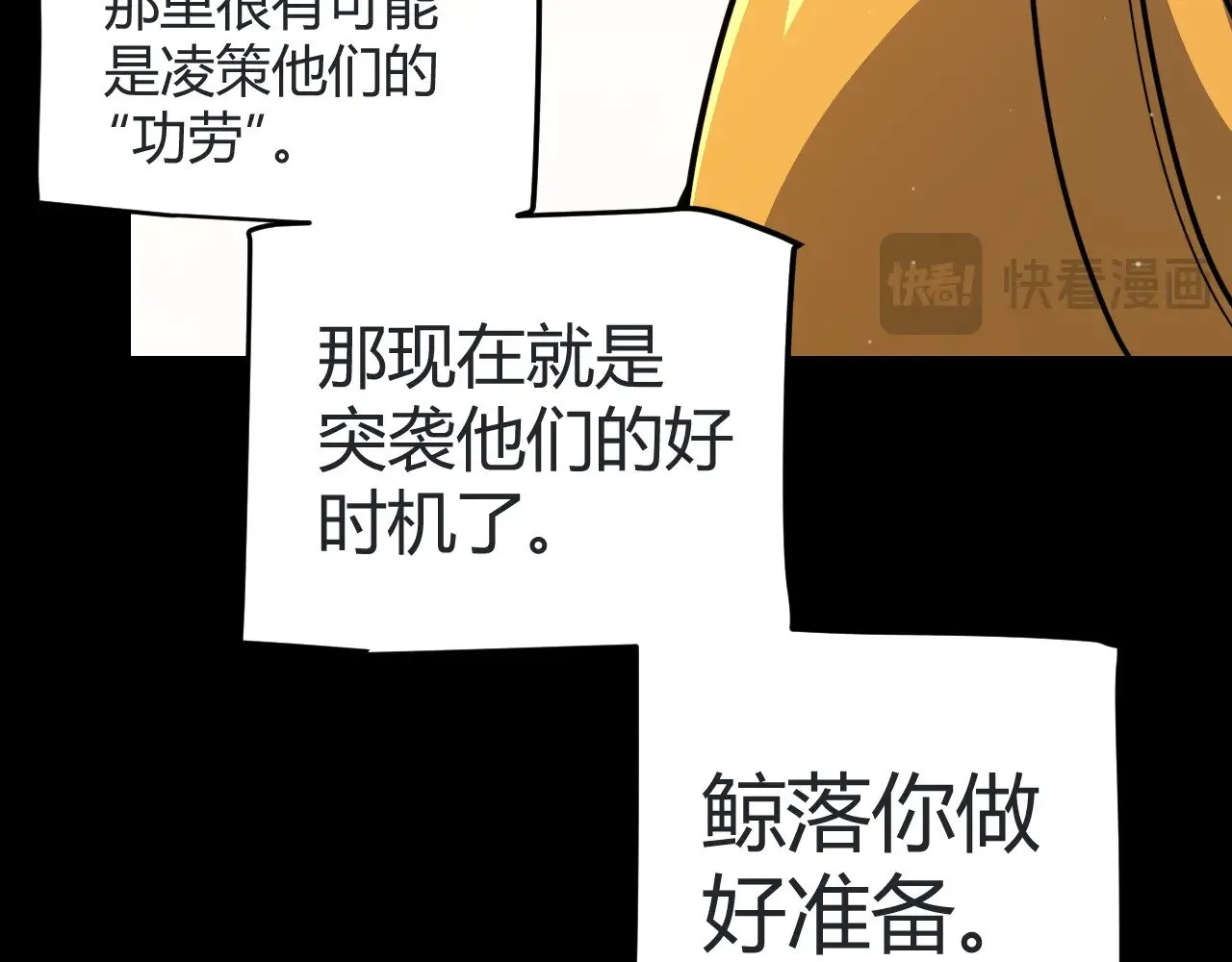 第320话 凌策的赠送 第15页