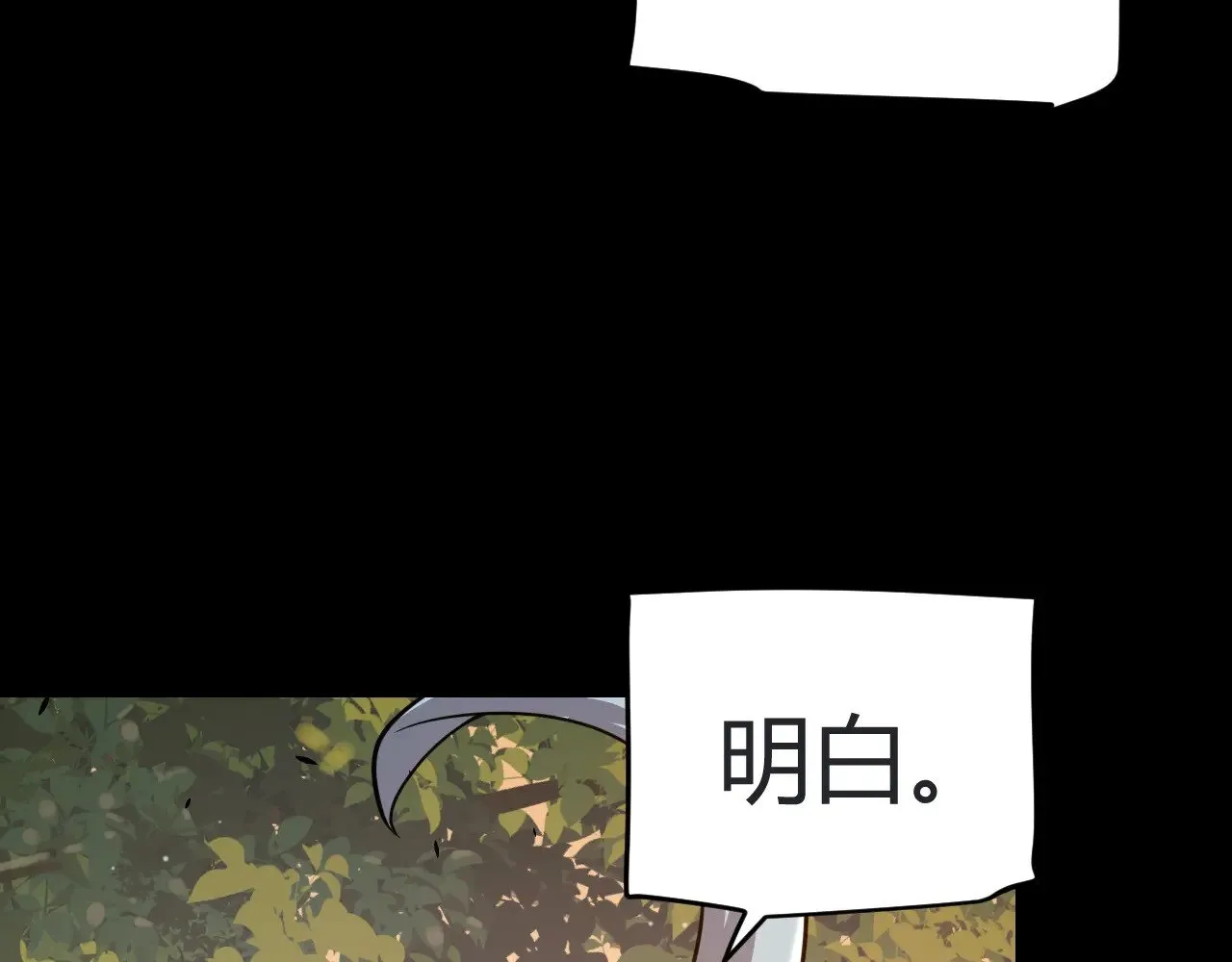第320话 凌策的赠送 第16页