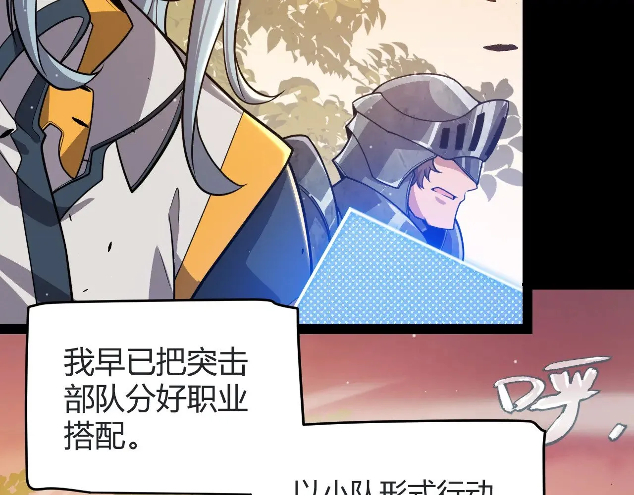 第320话 凌策的赠送 第18页