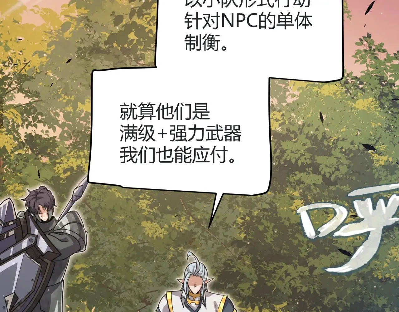 第320话 凌策的赠送 第19页