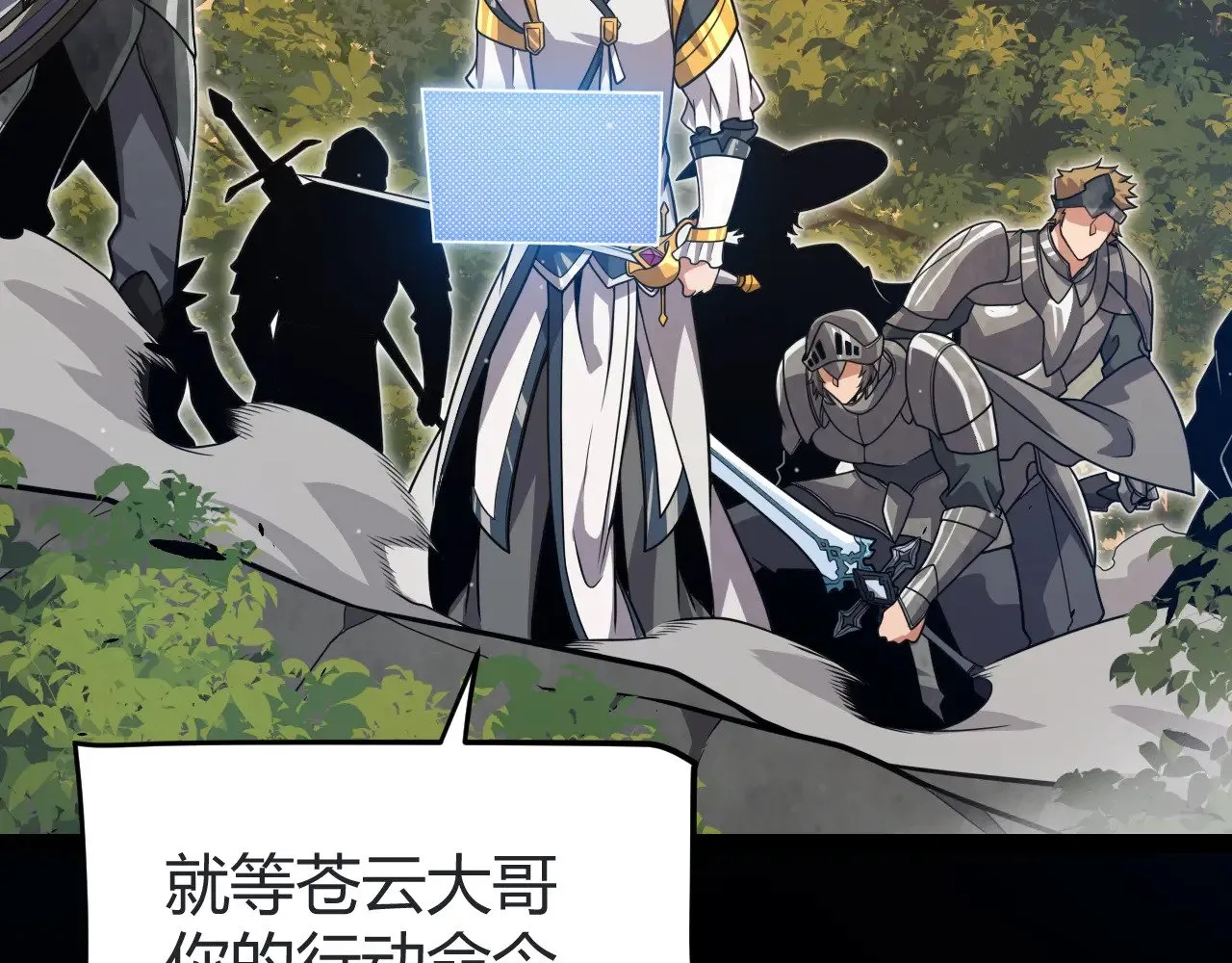 第320话 凌策的赠送 第20页