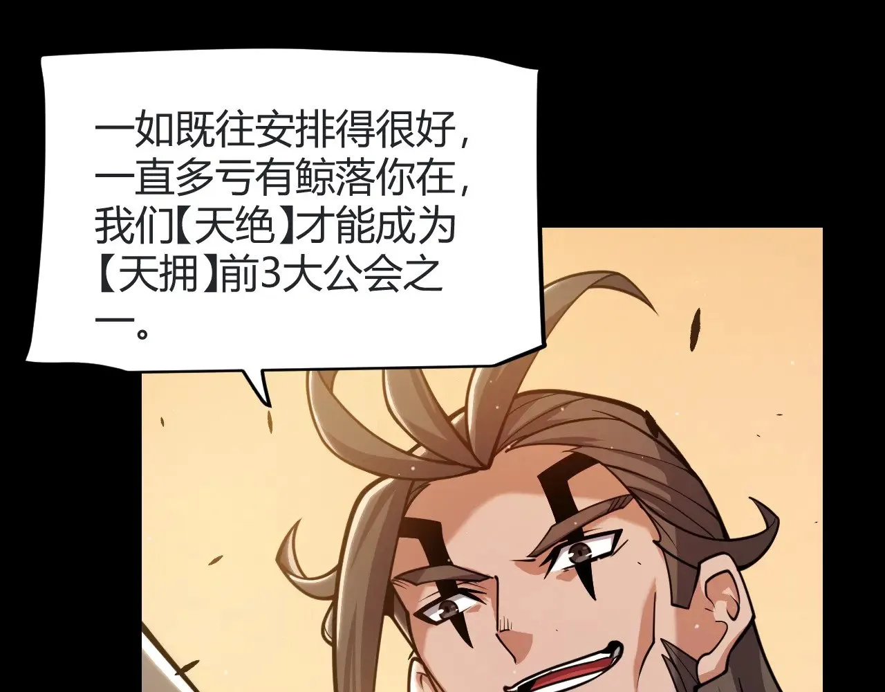 第320话 凌策的赠送 第22页