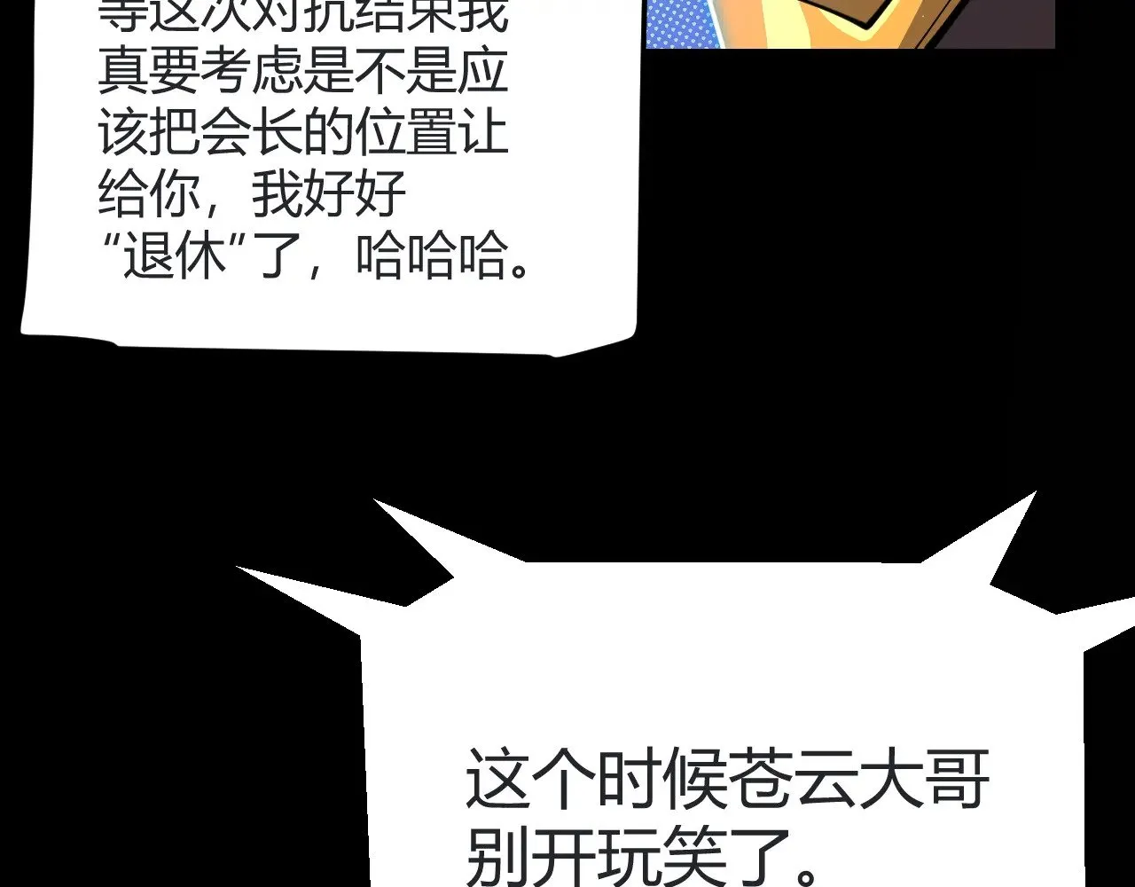 第320话 凌策的赠送 第24页