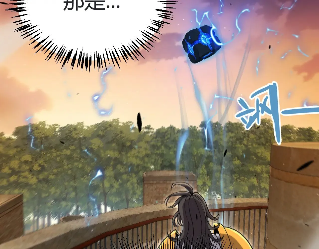 第320话 凌策的赠送 第27页