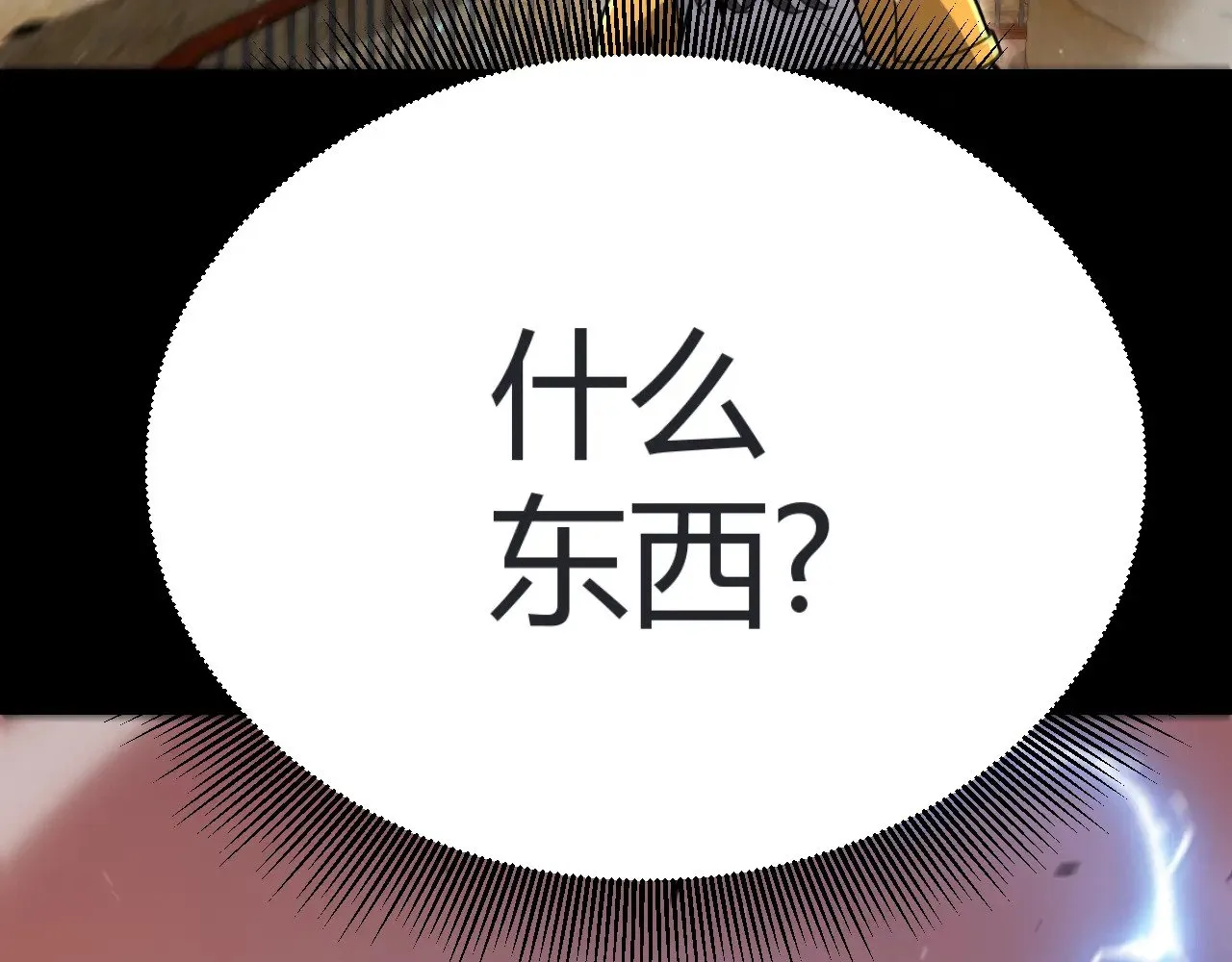 第320话 凌策的赠送 第28页