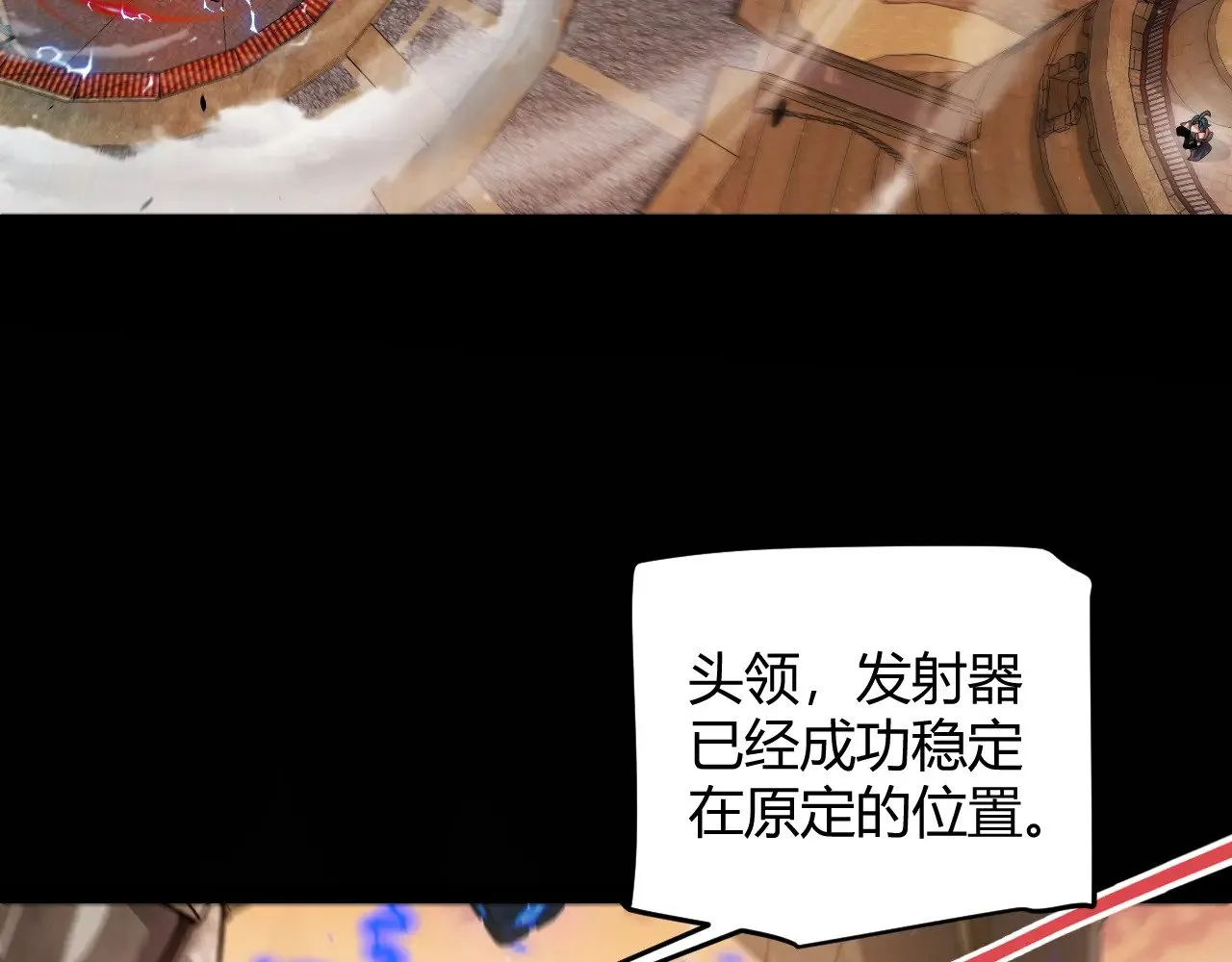 第320话 凌策的赠送 第34页