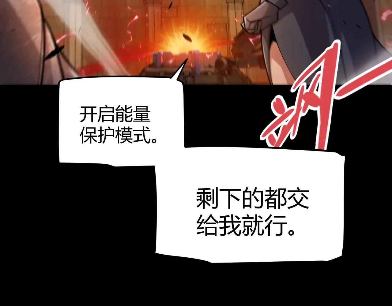 第320话 凌策的赠送 第36页