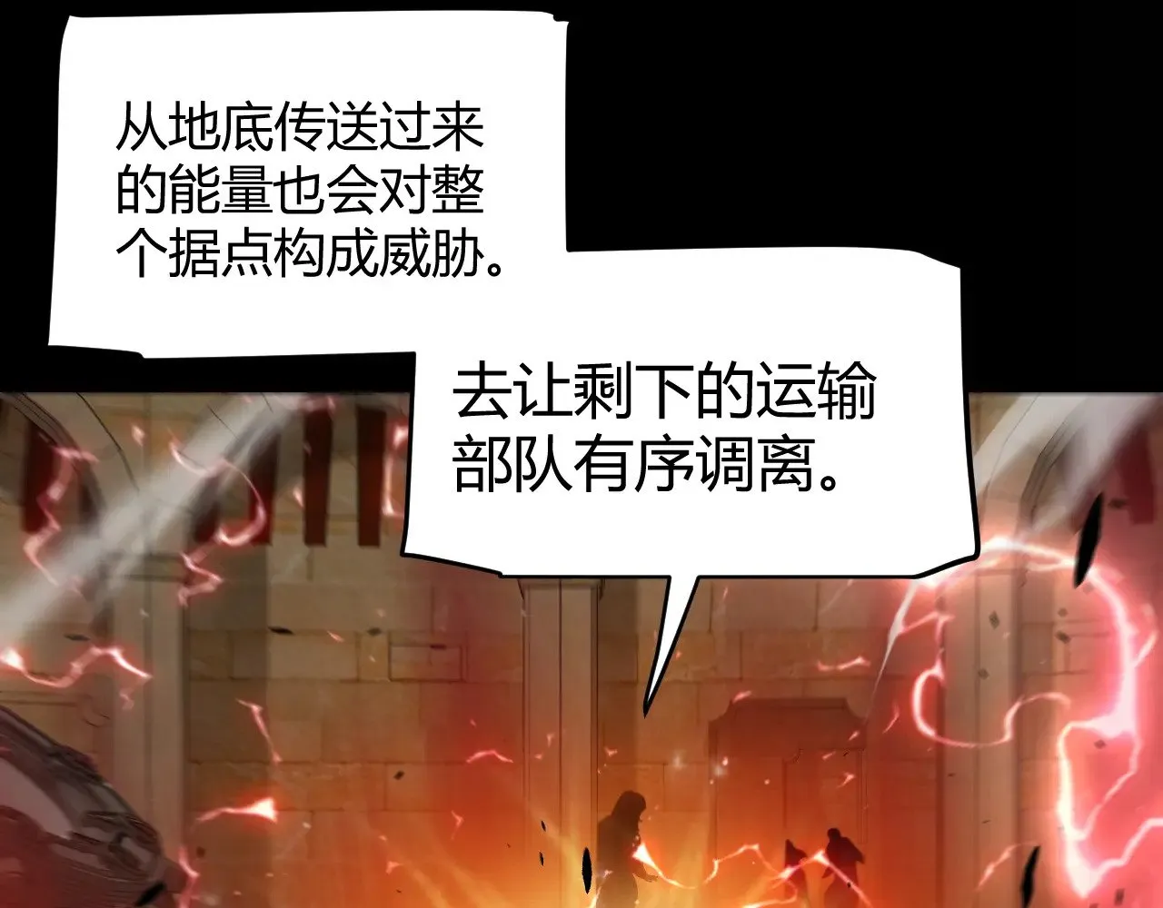 第320话 凌策的赠送 第37页