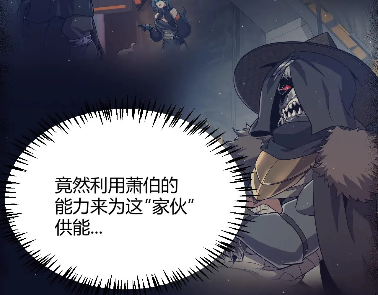第320话 凌策的赠送 第39页