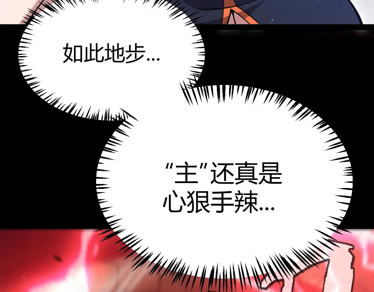 第320话 凌策的赠送 第42页