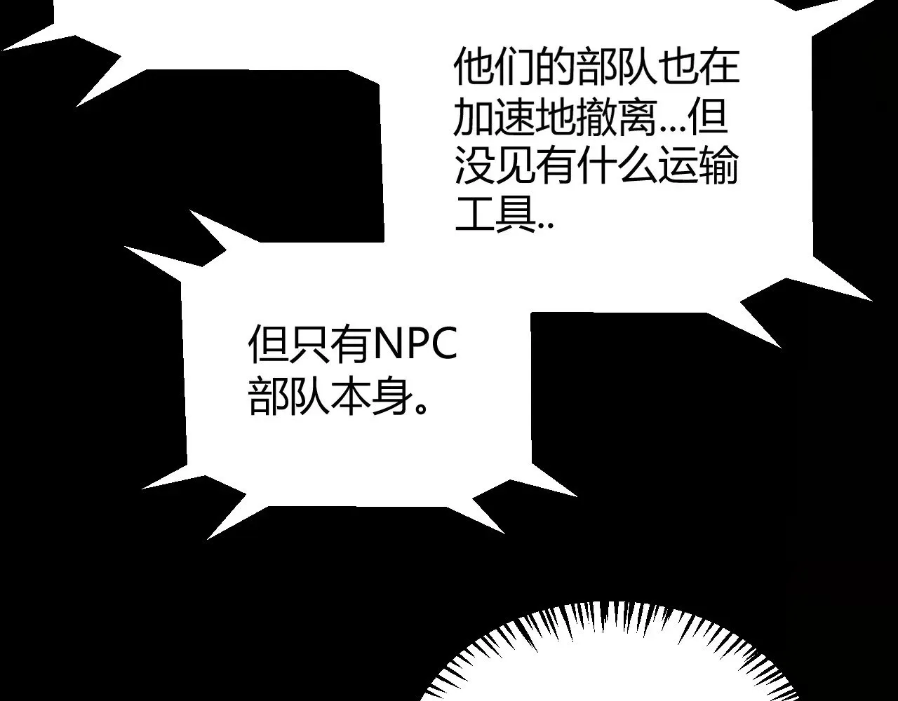 第320话 凌策的赠送 第52页