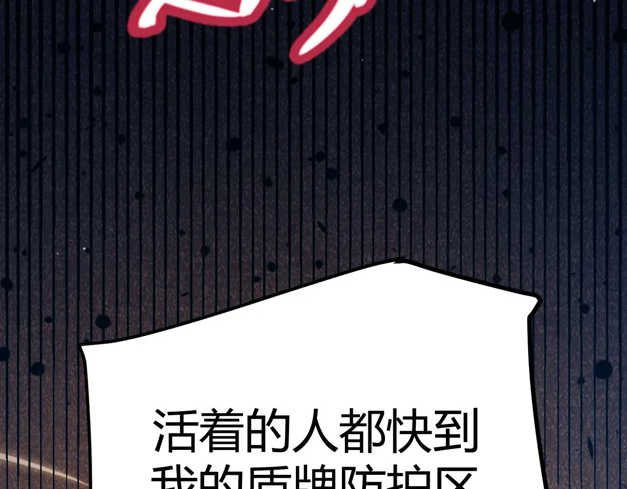 第320话 凌策的赠送 第75页