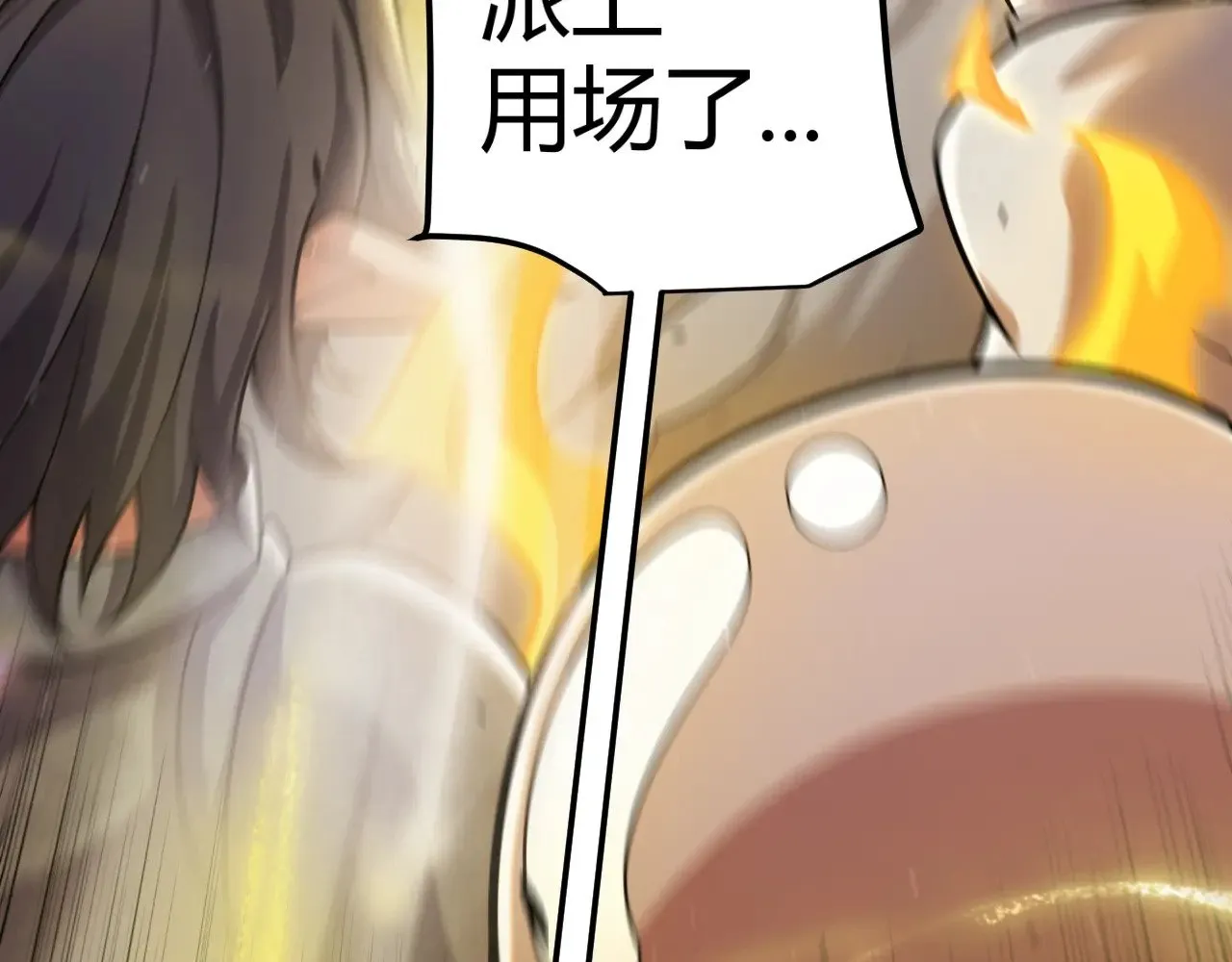第320话 凌策的赠送 第80页