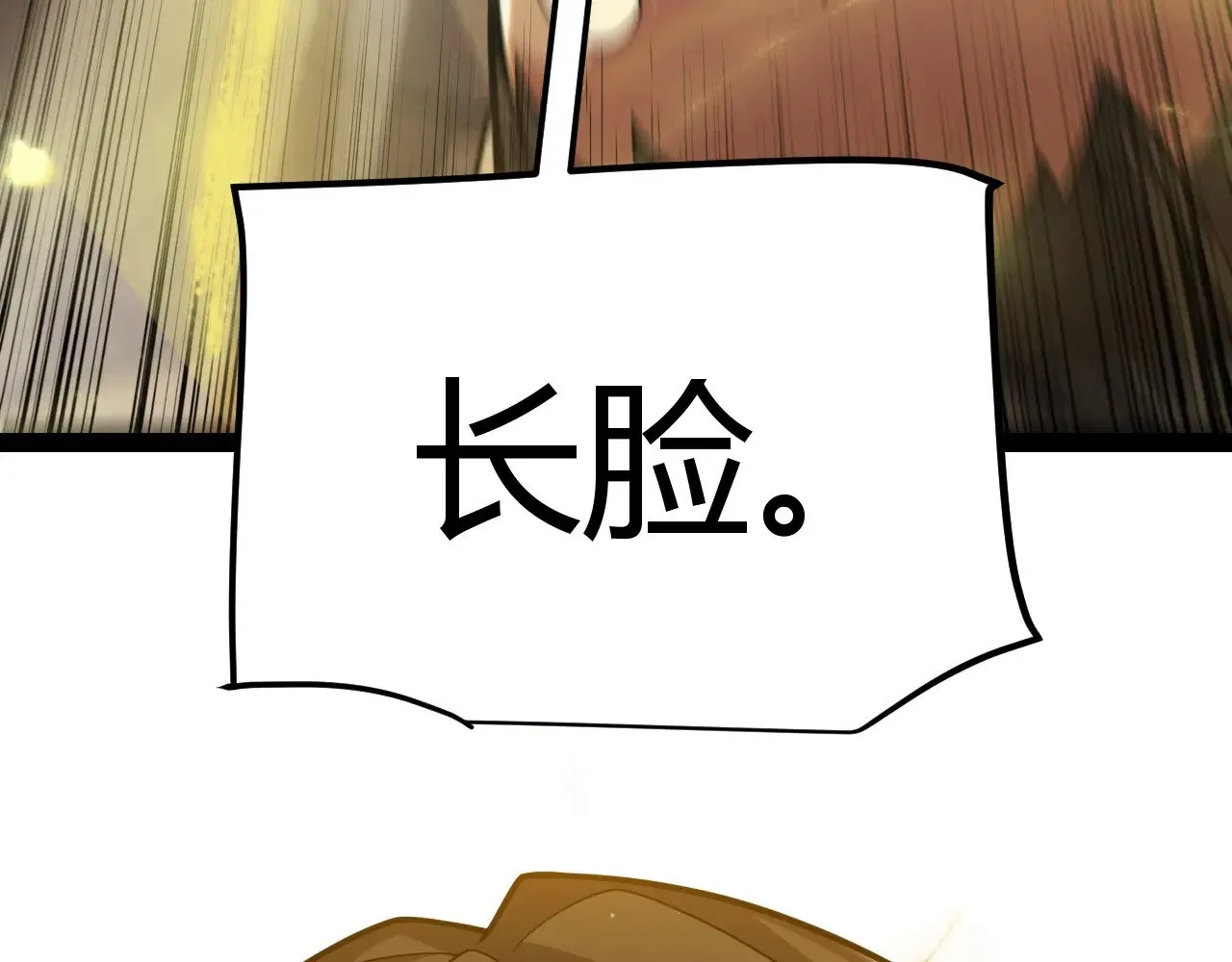 第320话 凌策的赠送 第81页