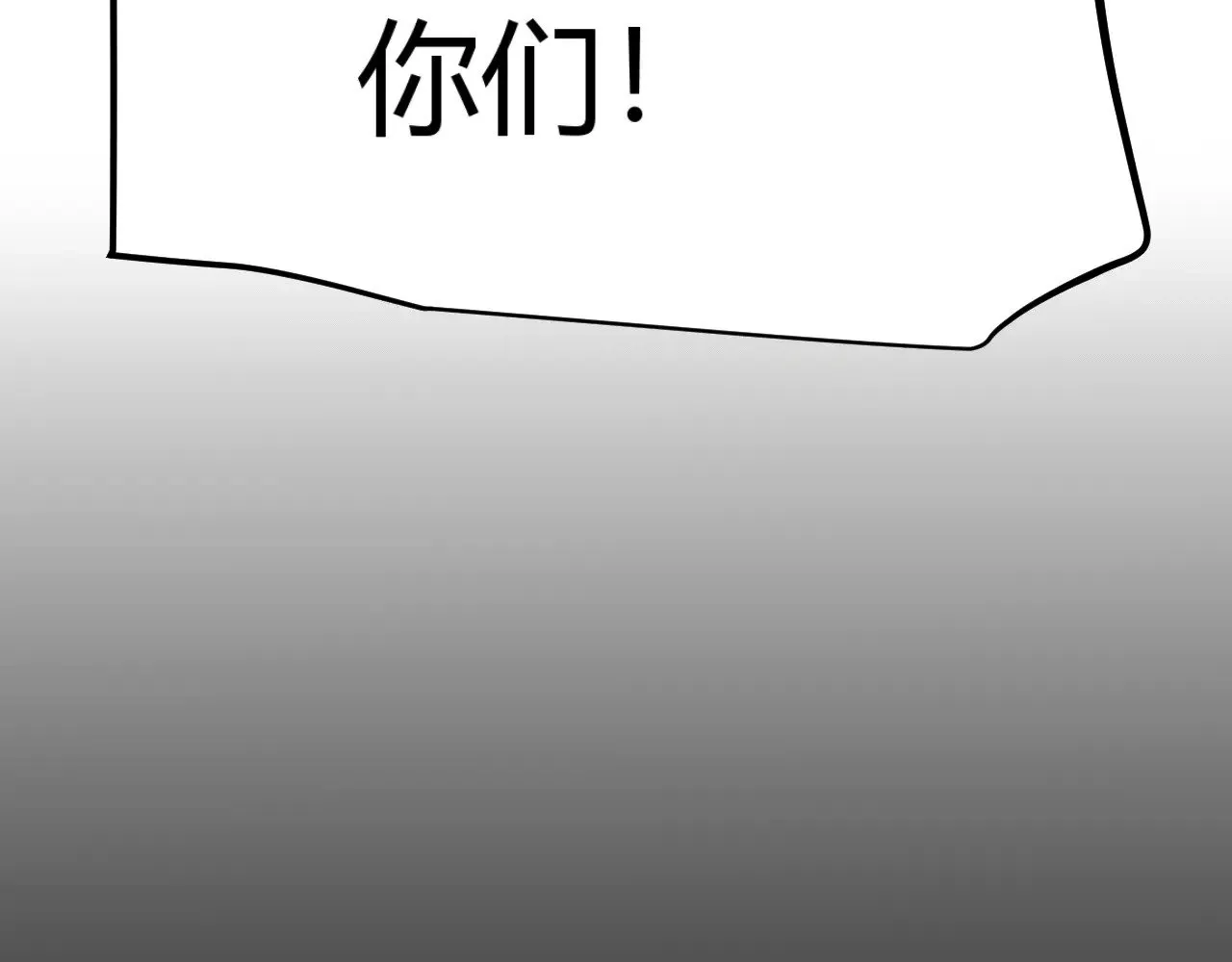第320话 凌策的赠送 第84页