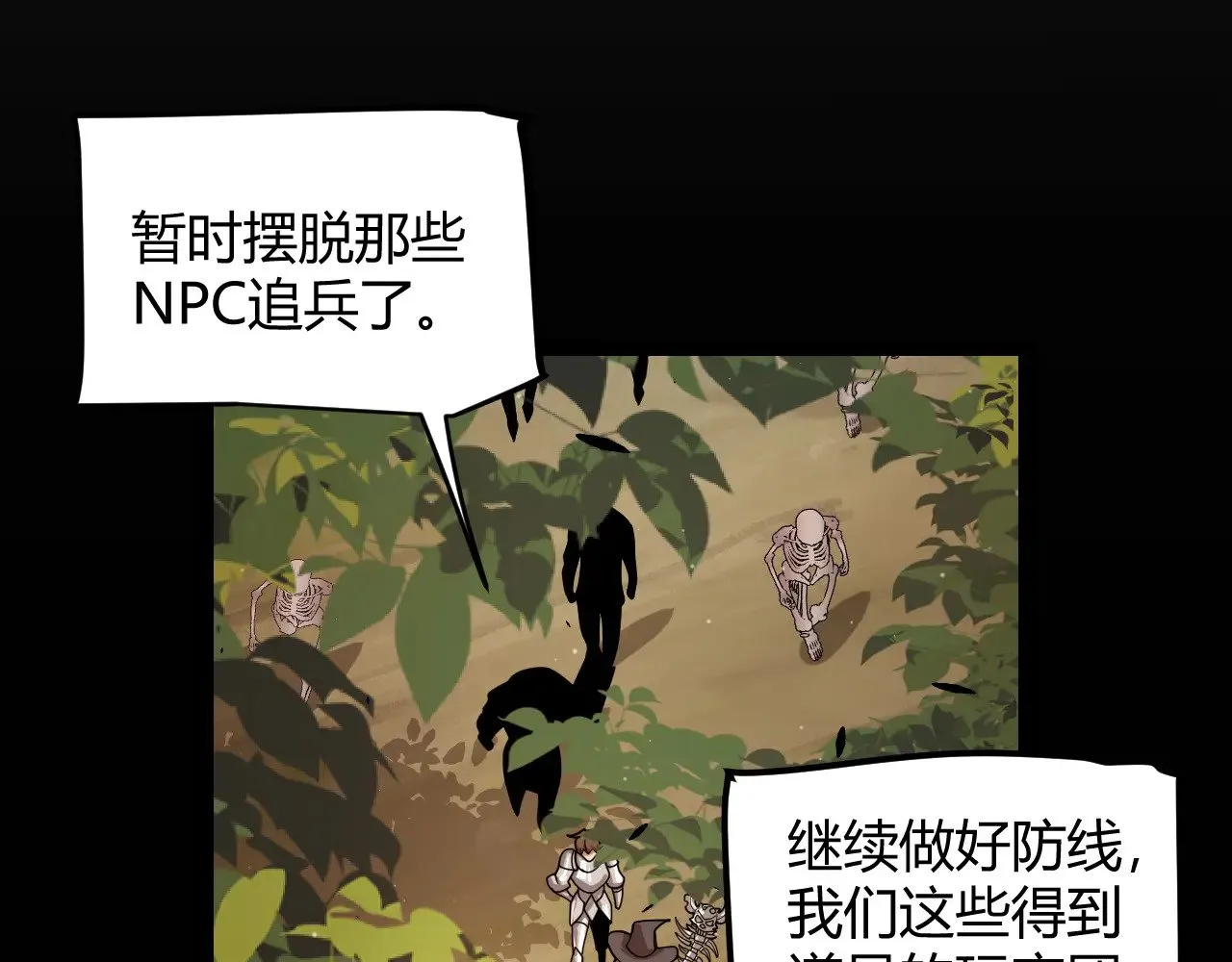 第320话 凌策的赠送 第86页