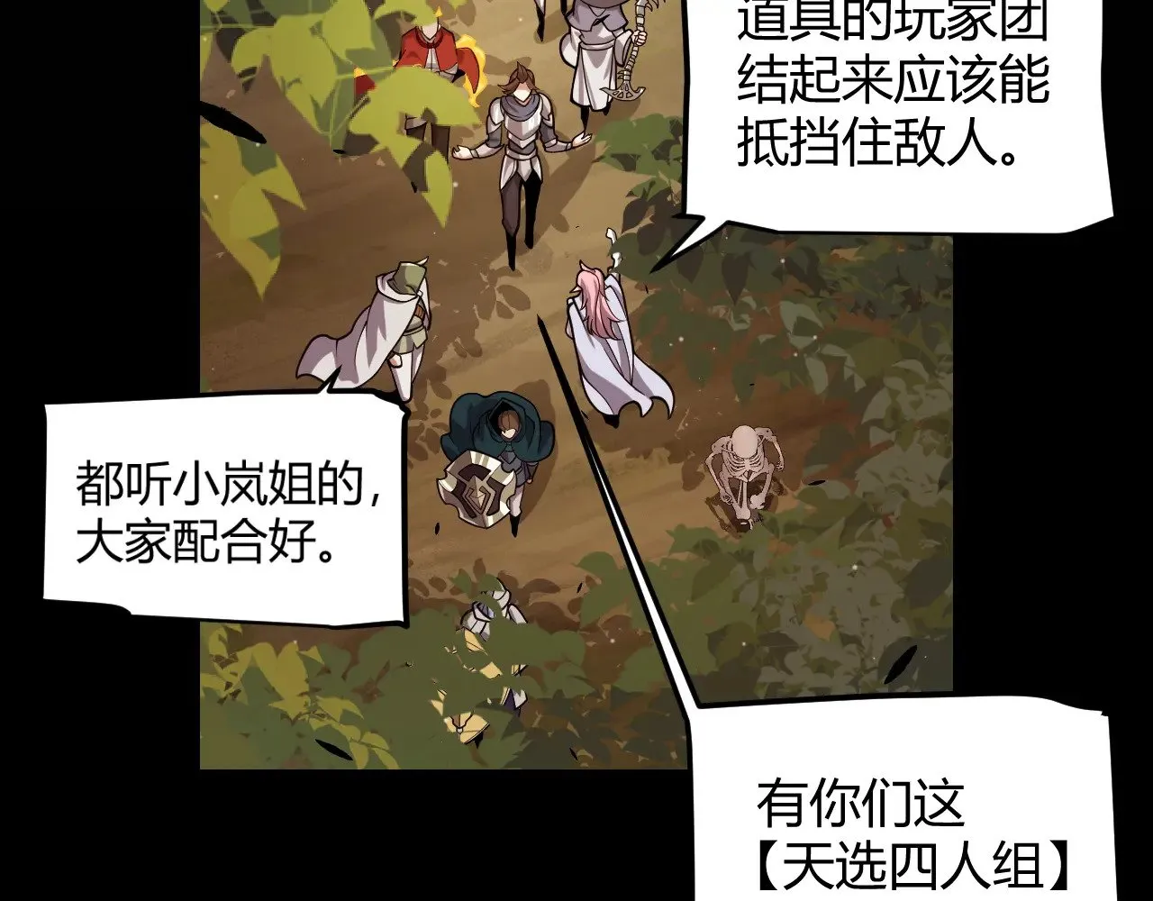 第320话 凌策的赠送 第87页