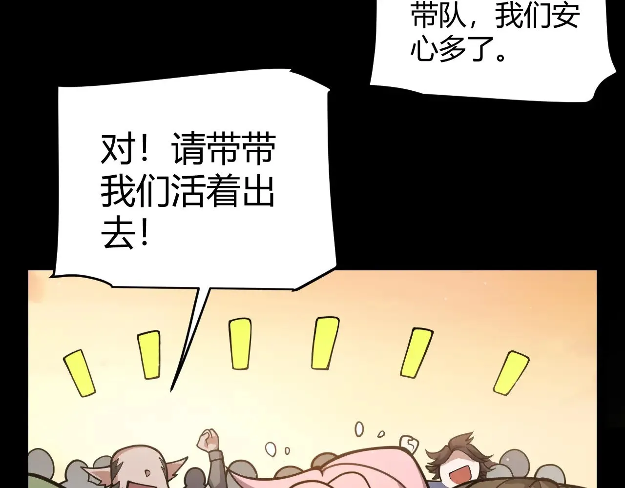 第320话 凌策的赠送 第88页