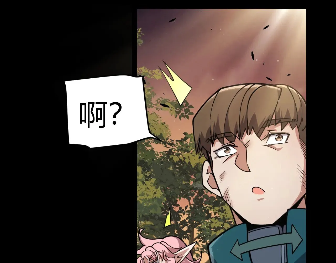 第320话 凌策的赠送 第90页