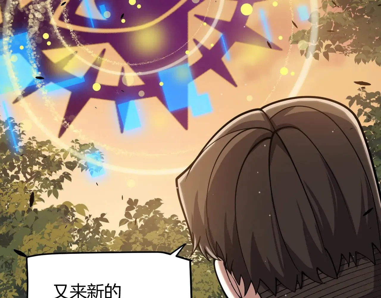 第320话 凌策的赠送 第92页