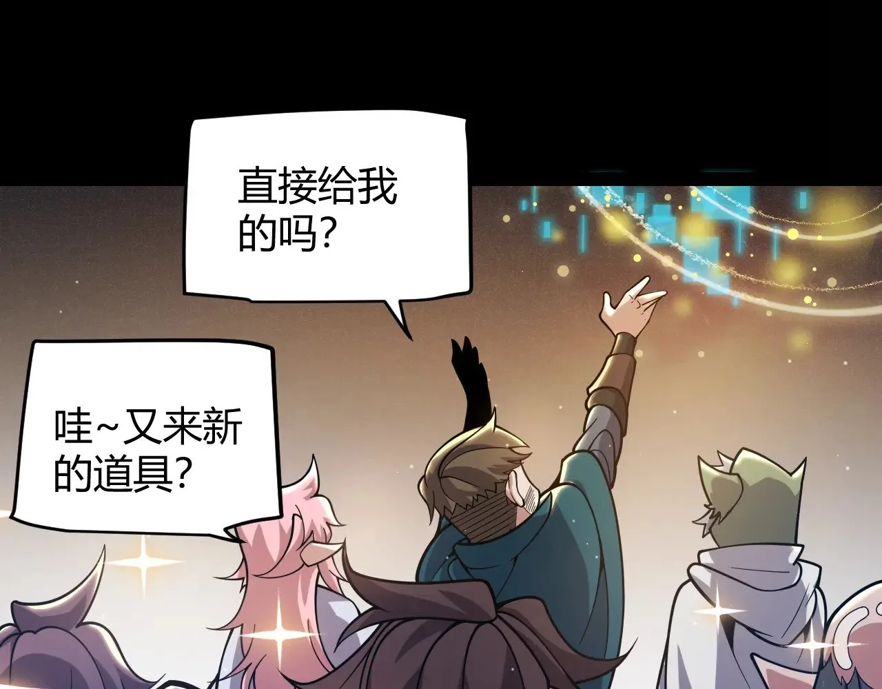 第320话 凌策的赠送 第94页