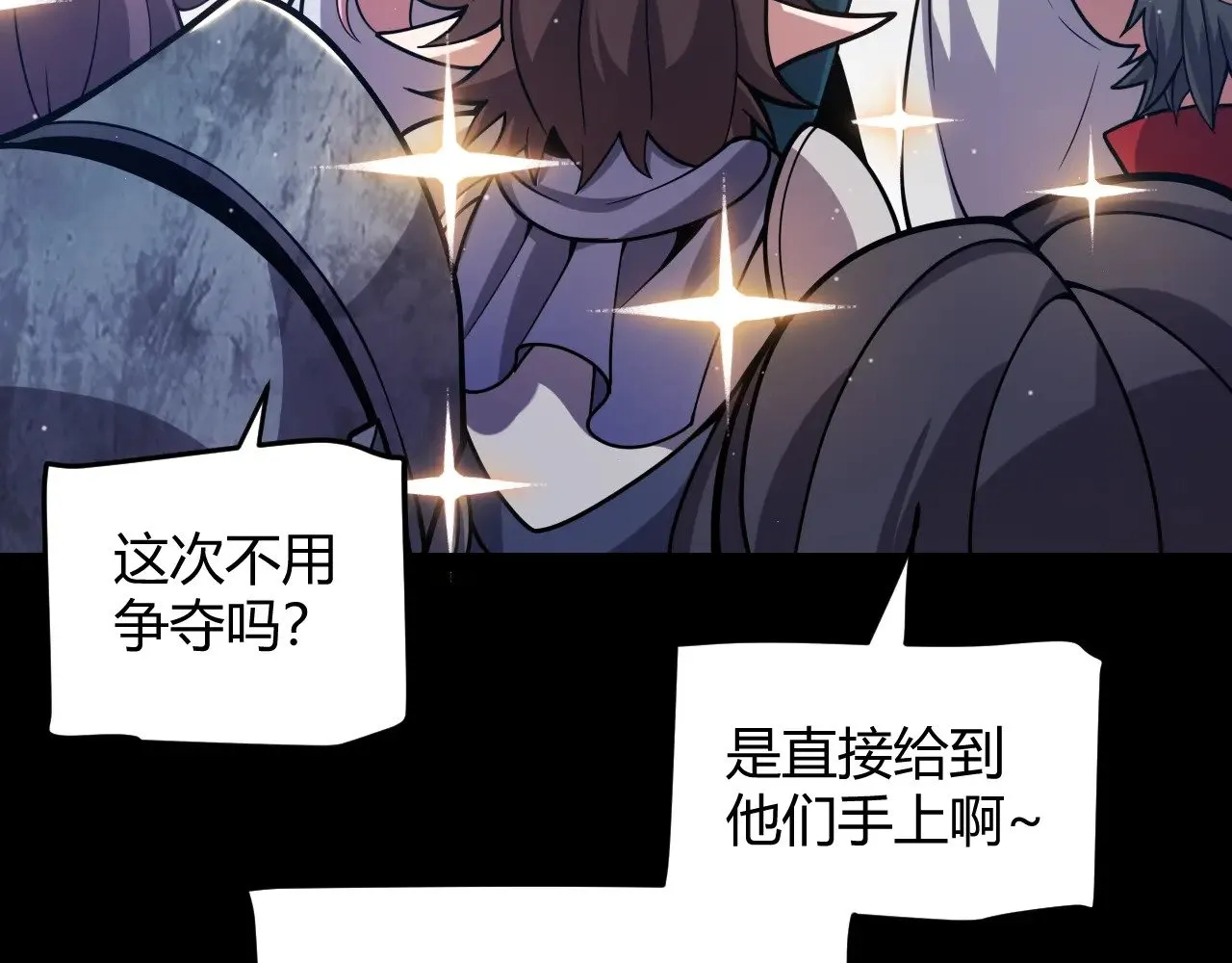 第320话 凌策的赠送 第95页