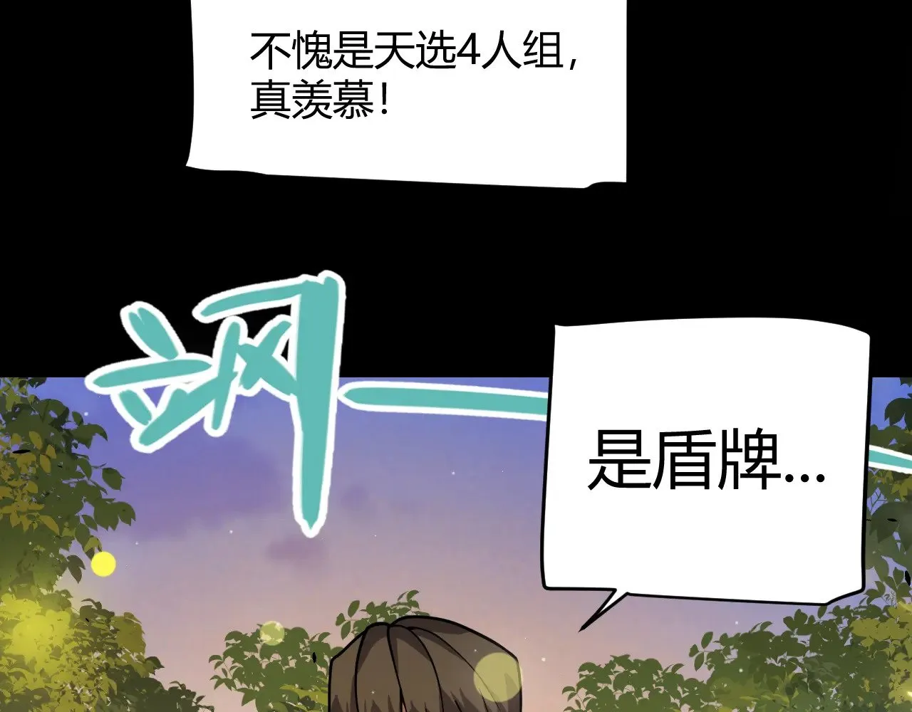 第320话 凌策的赠送 第96页