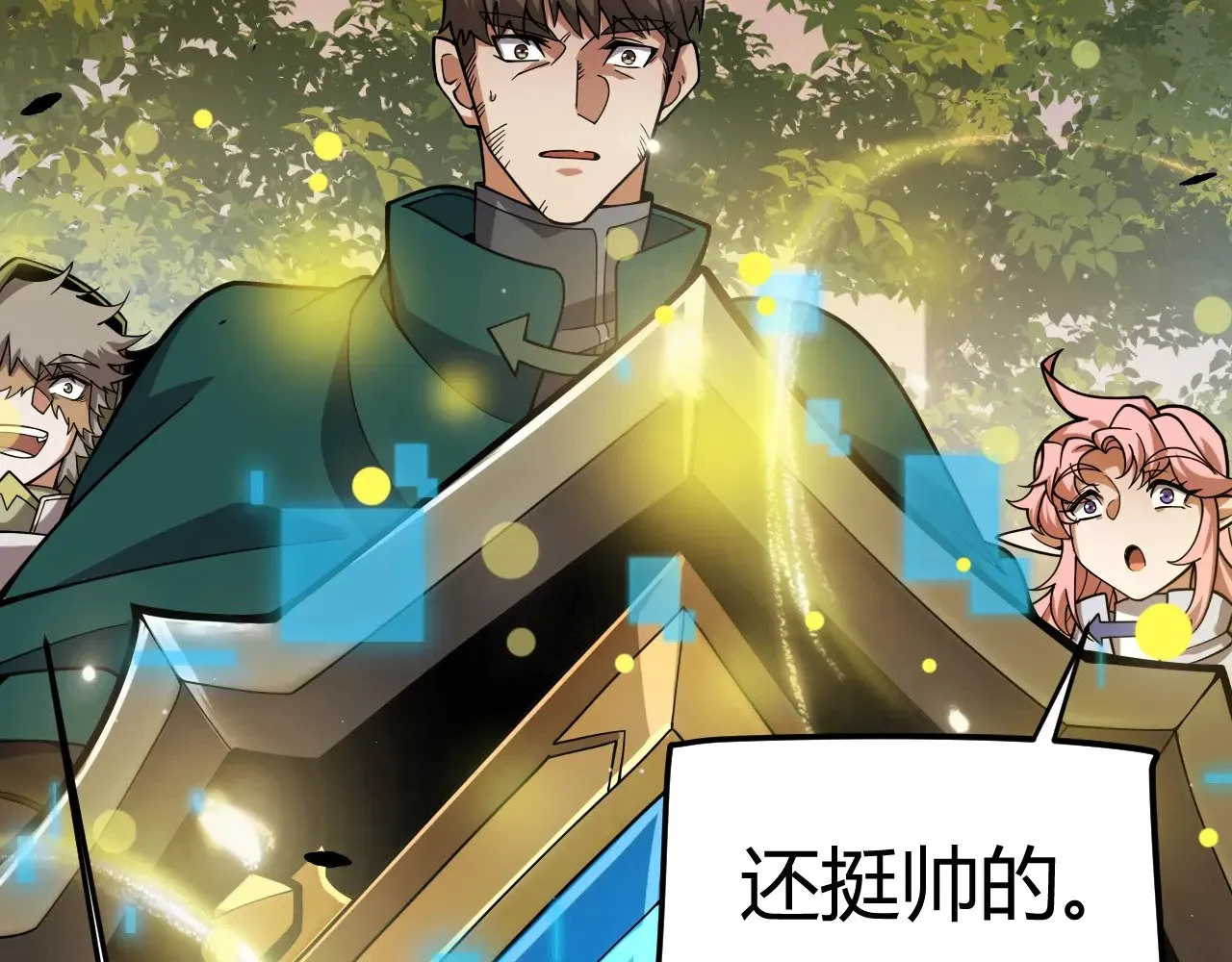 第320话 凌策的赠送 第97页
