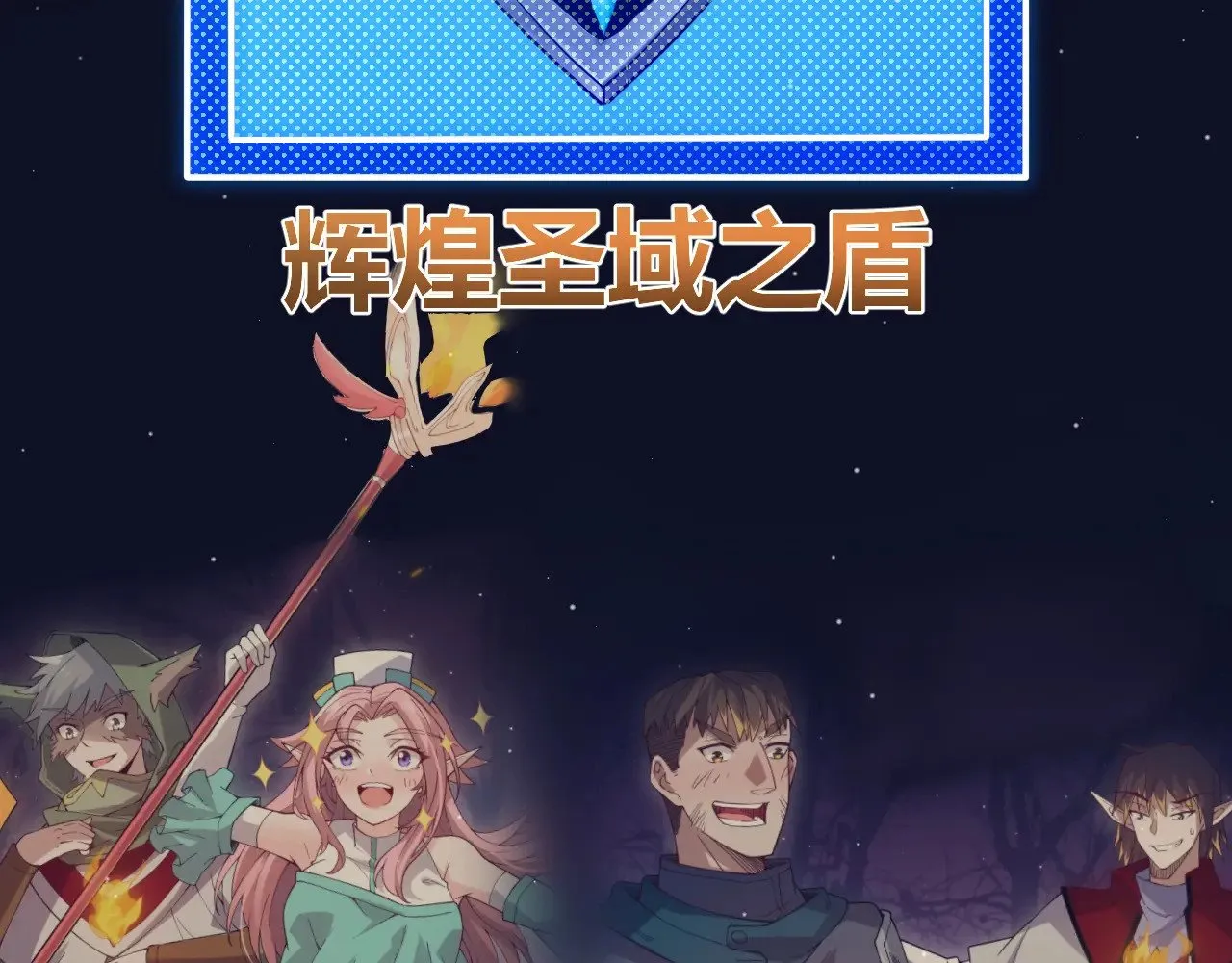 第320话 凌策的赠送 第100页