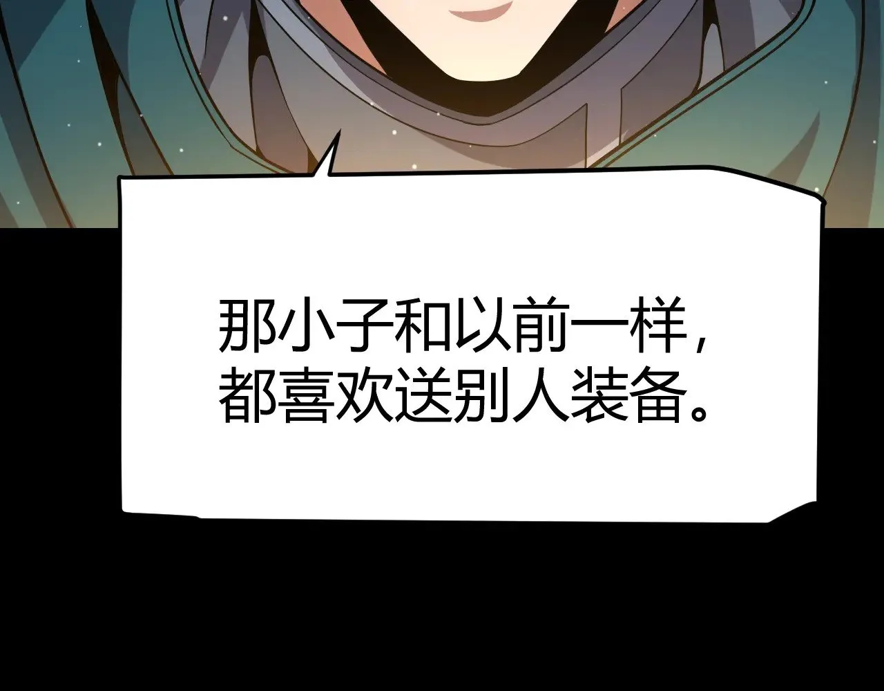 第320话 凌策的赠送 第104页