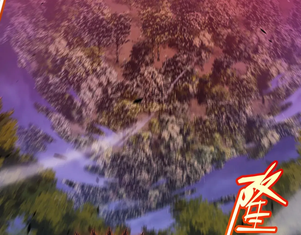 第320话 凌策的赠送 第110页