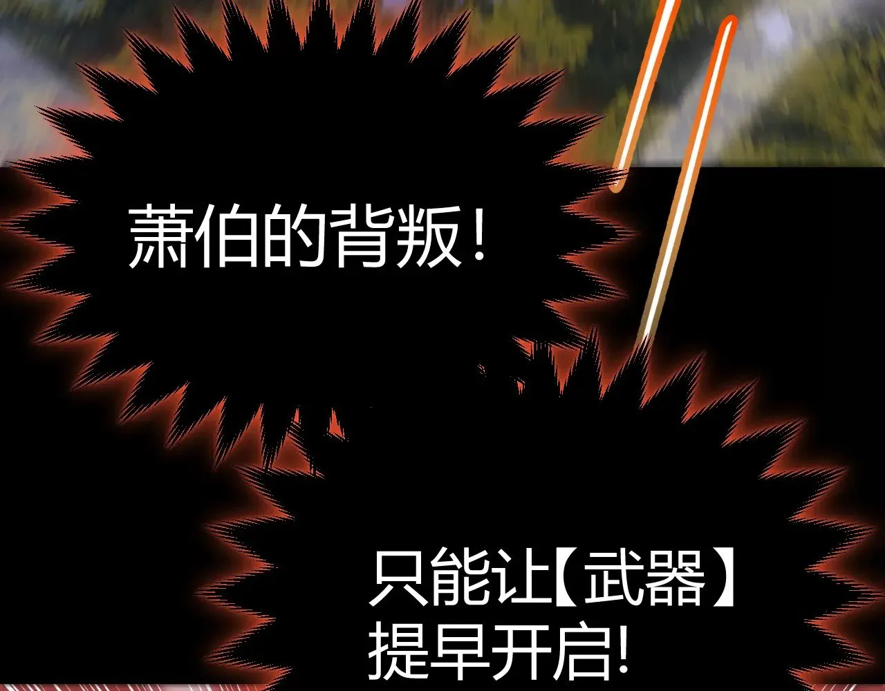 第320话 凌策的赠送 第111页