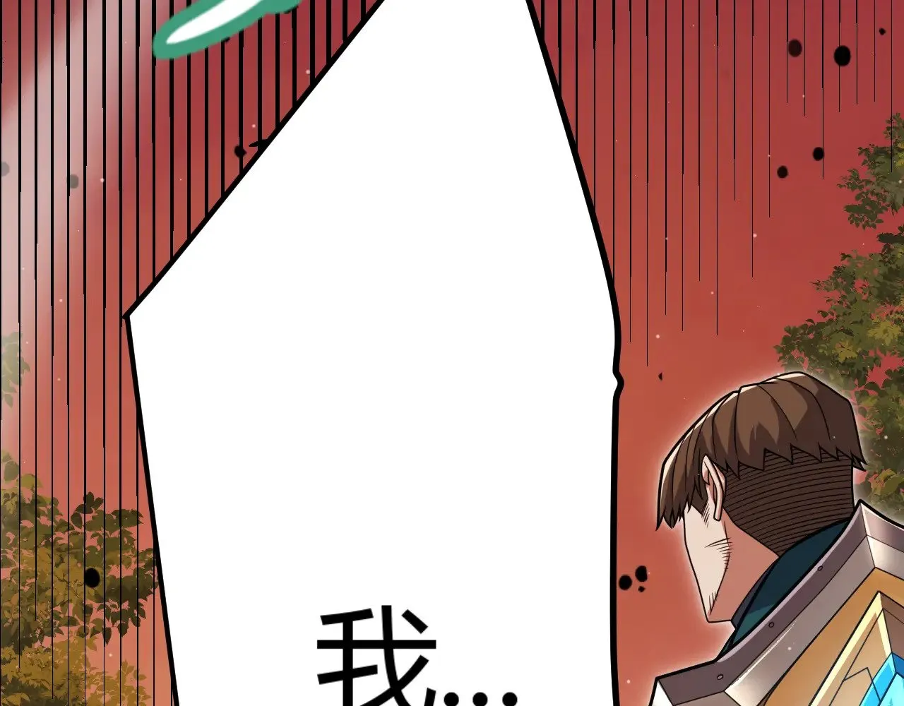 第320话 凌策的赠送 第115页
