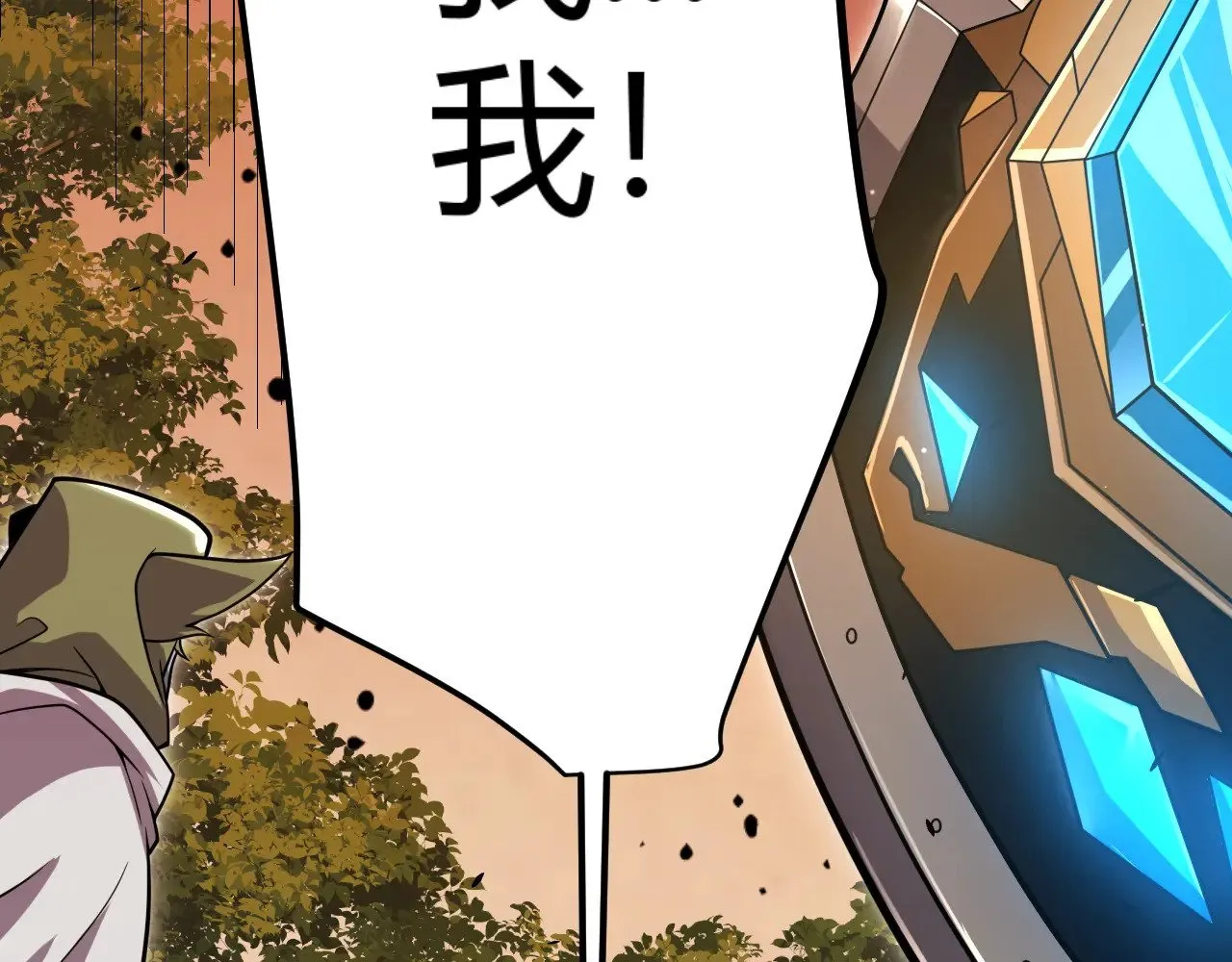 第320话 凌策的赠送 第116页