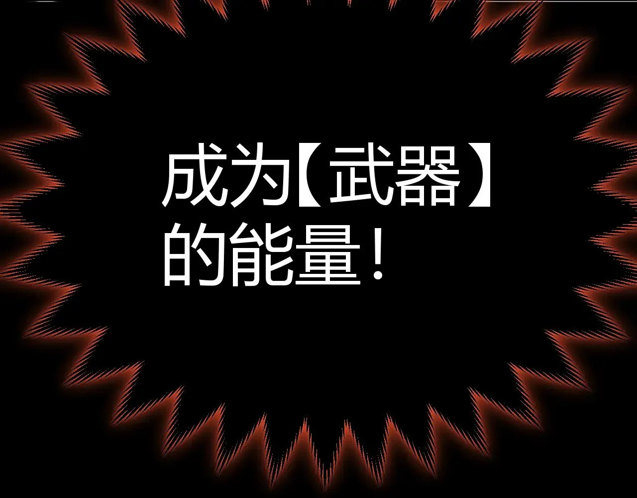 第320话 凌策的赠送 第118页