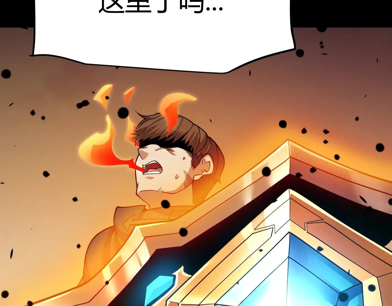 第320话 凌策的赠送 第130页