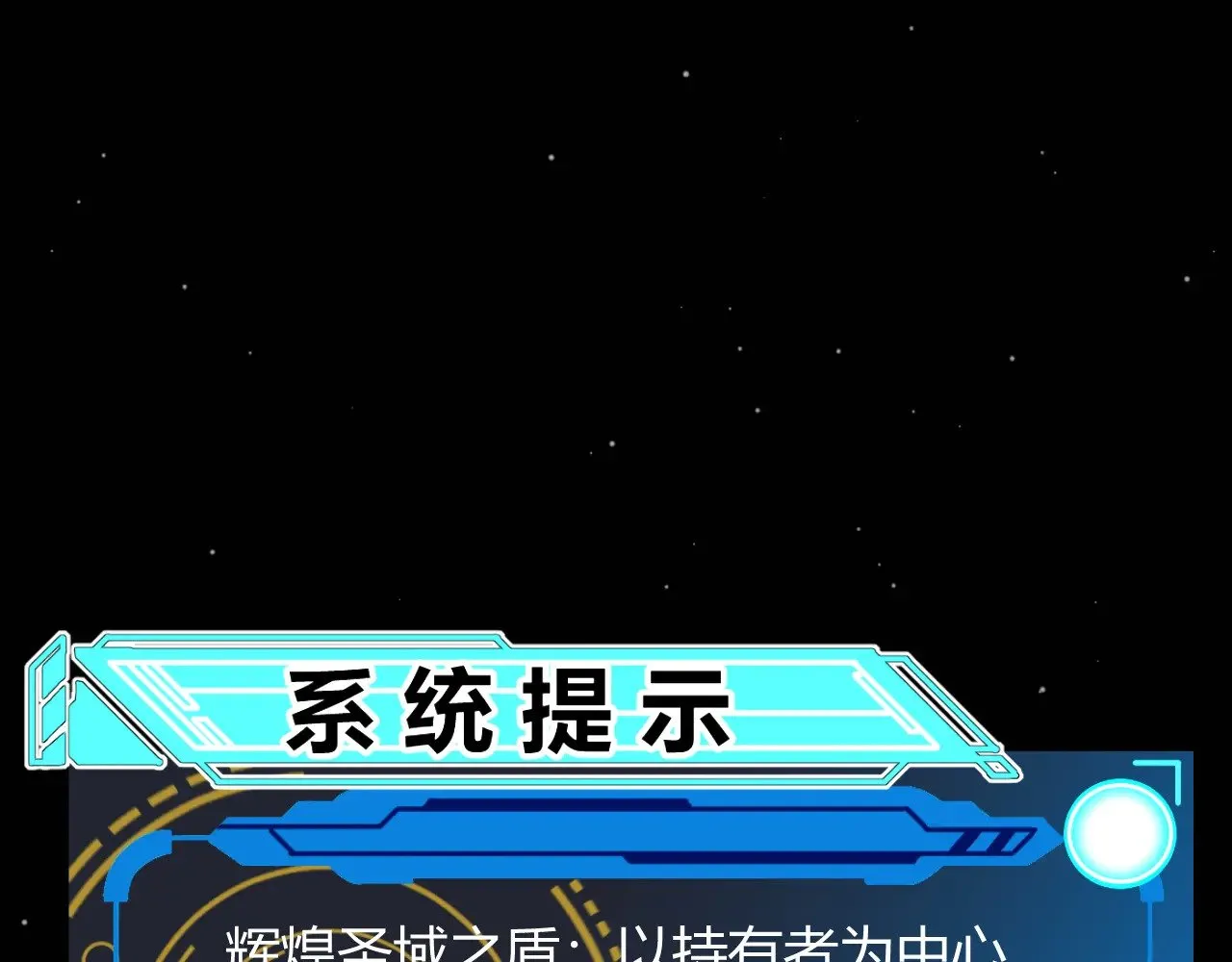 第320话 凌策的赠送 第134页